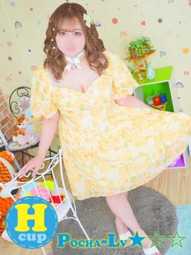 ぽちゃカワ革命！！いちゃぷよ★ポッチャdoll［中部店］ 上门服务 NOARU