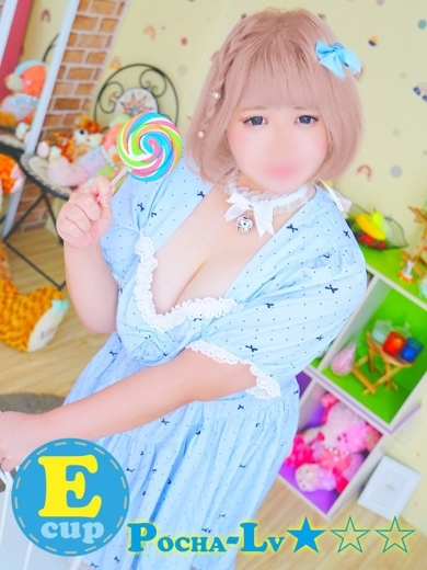 ぽちゃカワ革命！！いちゃぷよ★ポッチャdoll［中部店］ デリヘル PONDE