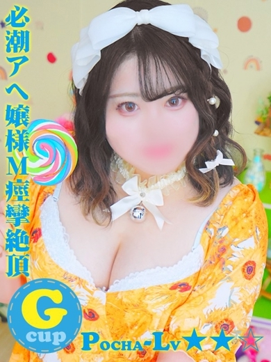 ぽちゃカワ革命！！いちゃぷよ★ポッチャdoll［中部店］ 上门服务 AYASE