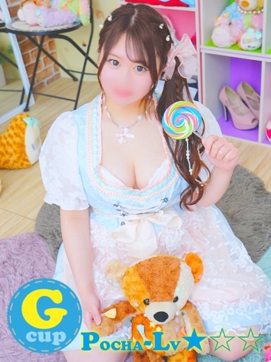 ぽちゃカワ革命！！いちゃぷよ★ポッチャdoll［中部店］ 上門服務 RINE