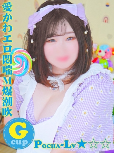 ぽちゃカワ革命！！いちゃぷよ★ポッチャdoll［中部店］ 안마(데리버리) KONOMI