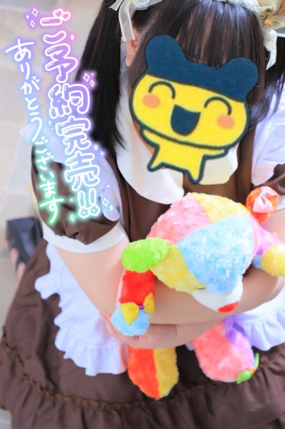 写メ日記サムネイル