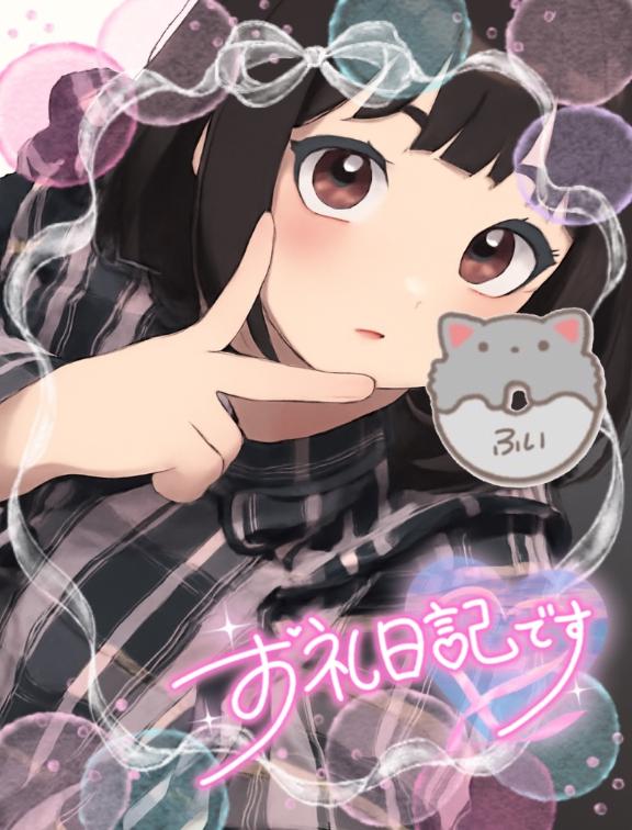 写メ日記サムネイル