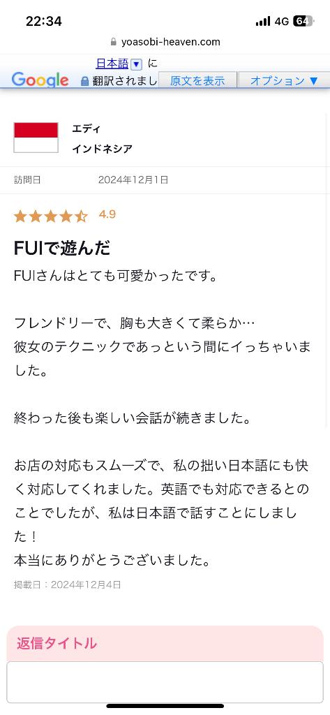 写メ日記サムネイル