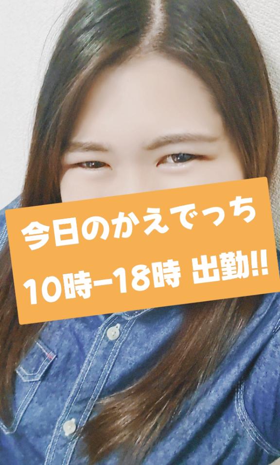 写メ日記サムネイル