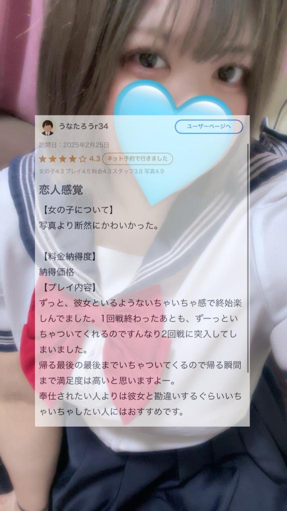 写メ日記サムネイル