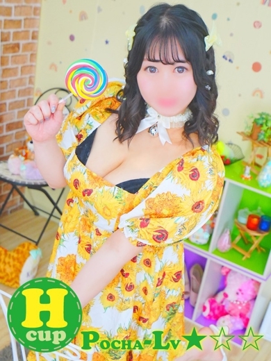 ぽちゃカワ革命！！いちゃぷよ★ポッチャdoll［西部店］ 上門服務 HIMARI