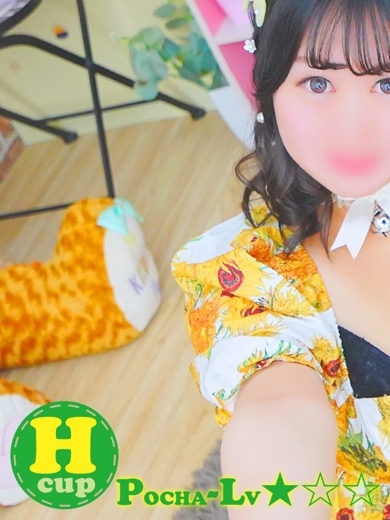 ぽちゃカワ革命！！いちゃぷよ★ポッチャdoll［西部店］ 上門服務 HIMARI