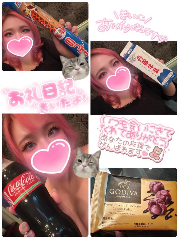 写メ日記サムネイル