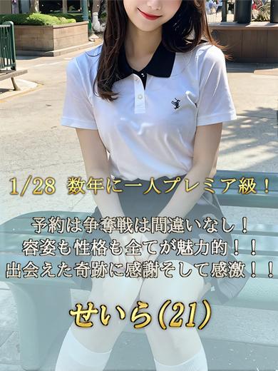 ルージュ 上門服務 SEIRA