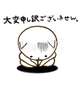 申し訳ございませんm(_ _)m