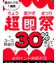 明日も、イベントしてますよ
