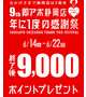 今日からなのである。