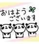 あと３日で