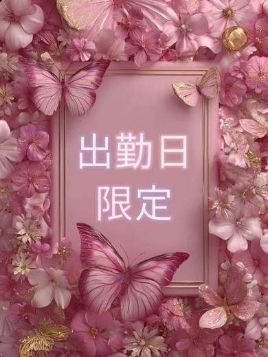 Shizuoka～Engetsu～艶月 上門服務 KOKOA