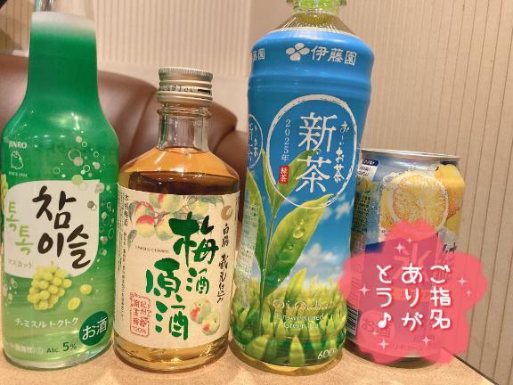 写メ日記サムネイル