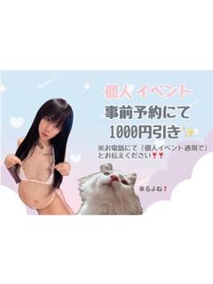 サンキュー静岡店 outcall escort service HINA