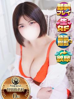 サンキュー静岡店 デリヘル TSUMUGI