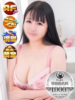 サンキュー静岡店 デリヘル PARURU