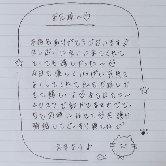 写メ日記サムネイル