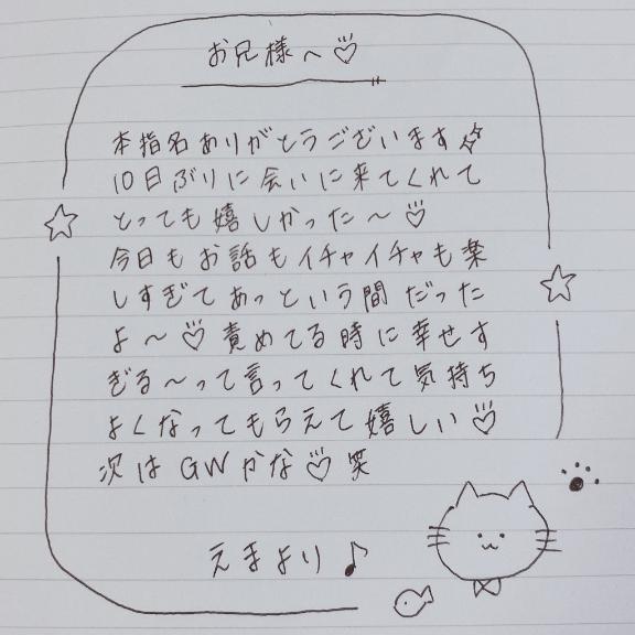 写メ日記サムネイル
