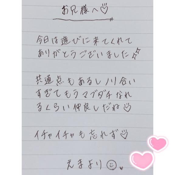 写メ日記サムネイル
