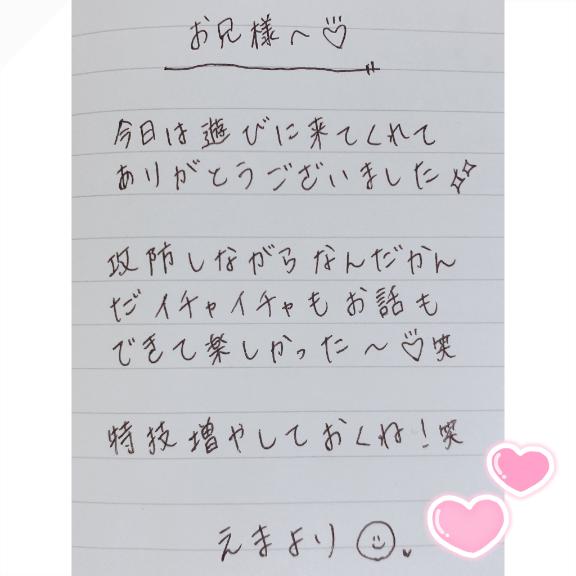 写メ日記サムネイル