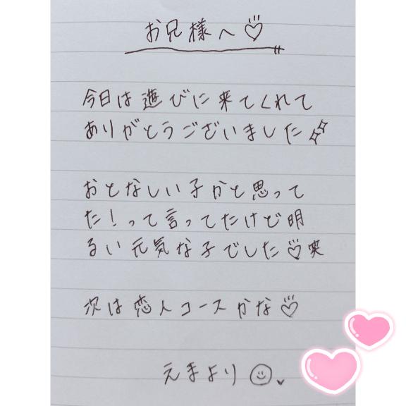 写メ日記サムネイル