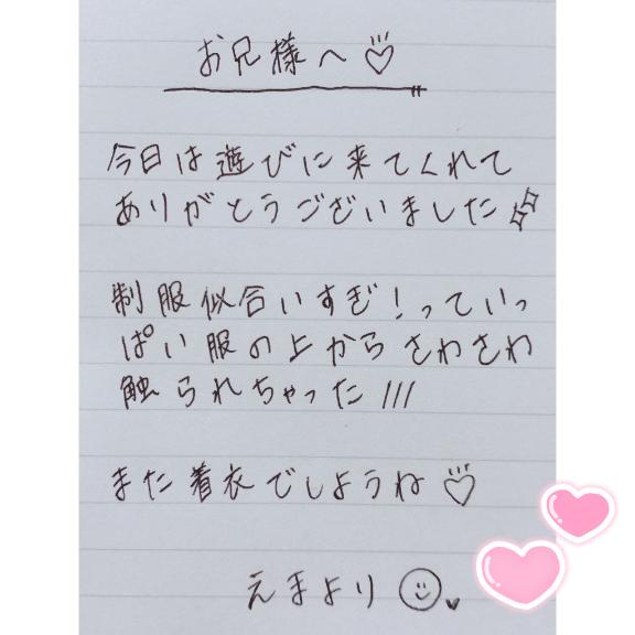 写メ日記サムネイル