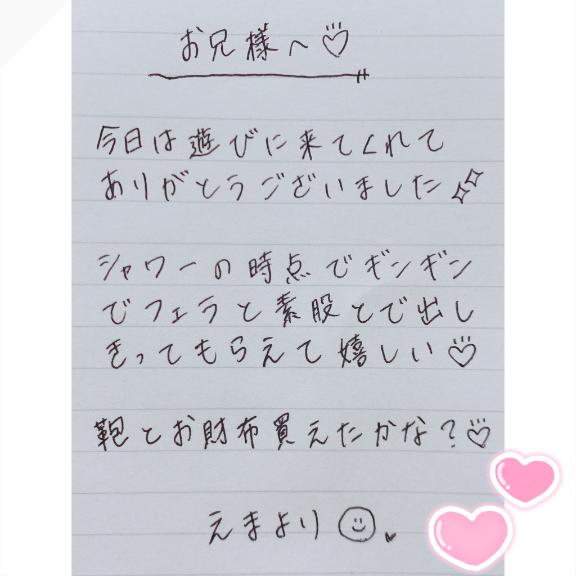 写メ日記サムネイル