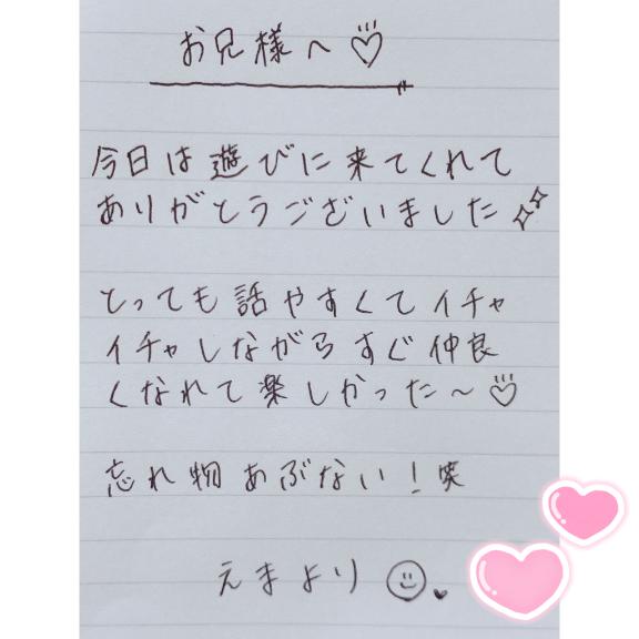 写メ日記サムネイル