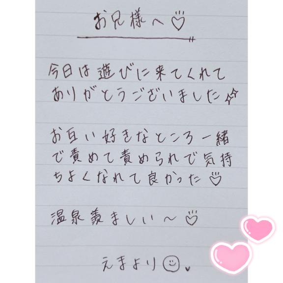 写メ日記サムネイル
