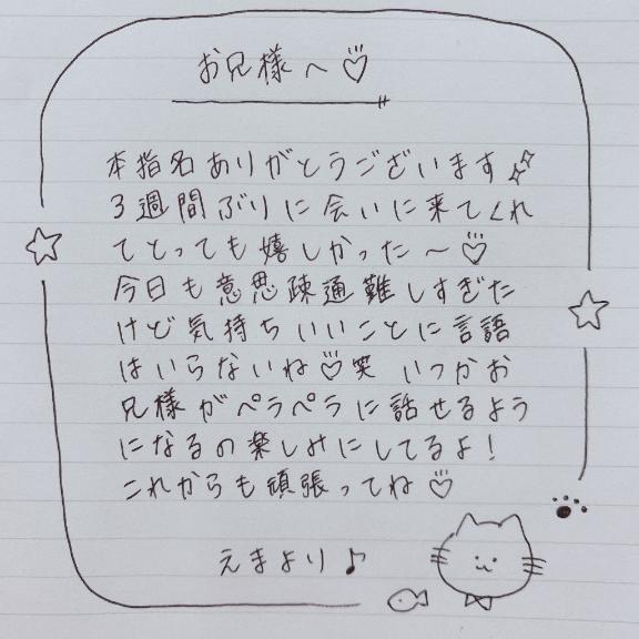 写メ日記サムネイル