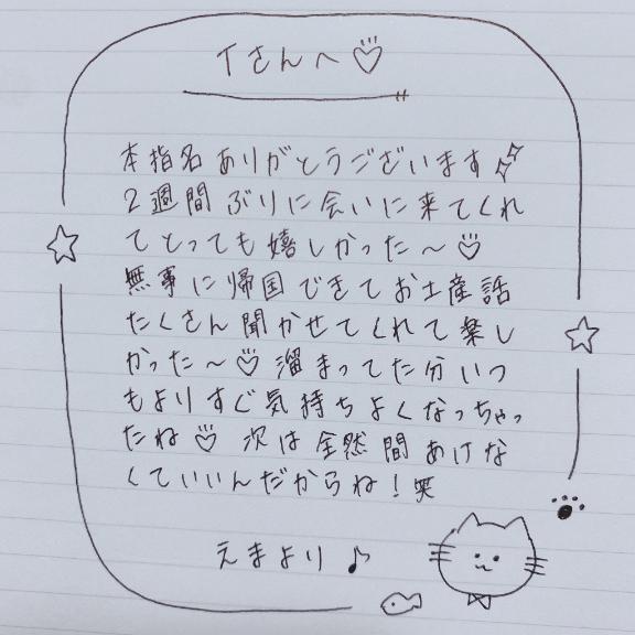 写メ日記サムネイル