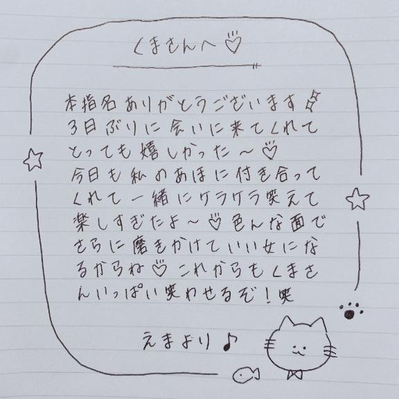 写メ日記サムネイル