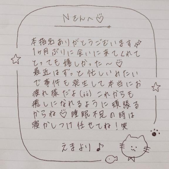 写メ日記サムネイル