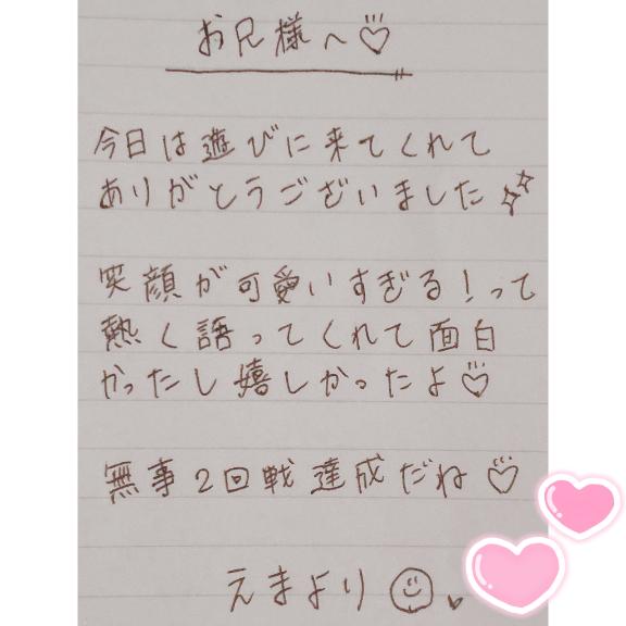 写メ日記サムネイル
