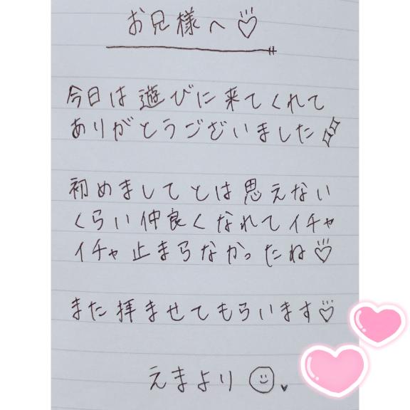 写メ日記サムネイル