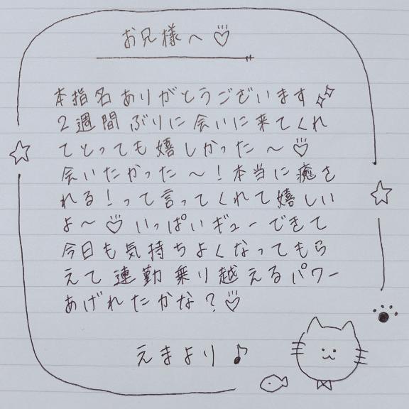 写メ日記サムネイル