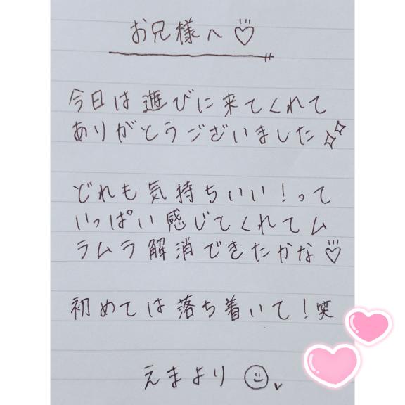 写メ日記サムネイル