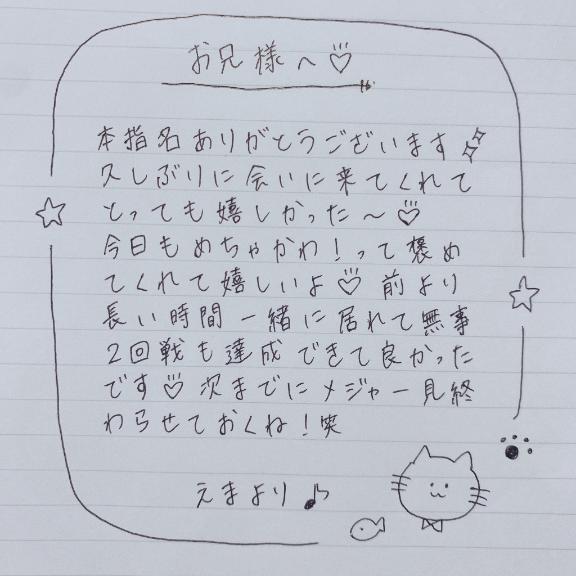 写メ日記サムネイル