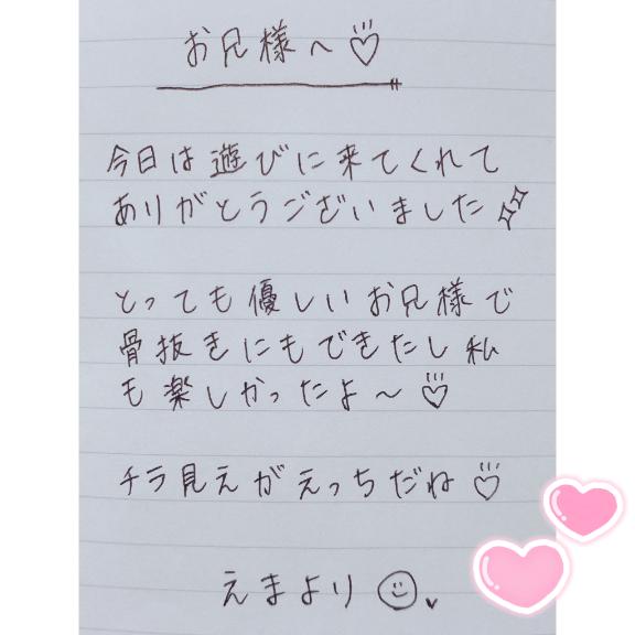 写メ日記サムネイル