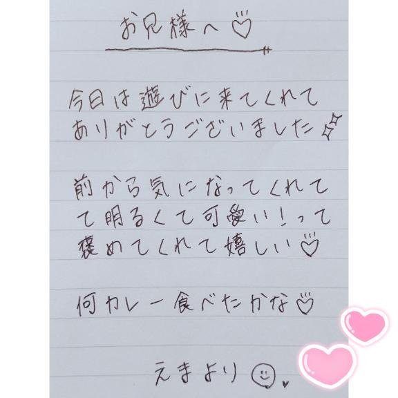 写メ日記サムネイル