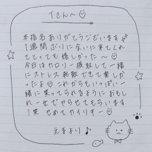 写メ日記サムネイル
