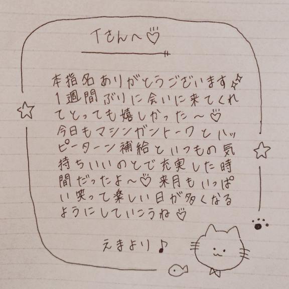 写メ日記サムネイル
