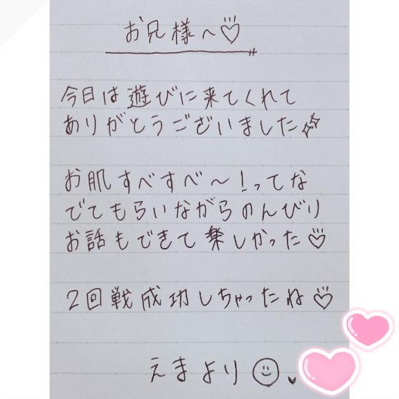 写メ日記サムネイル
