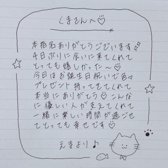 写メ日記サムネイル
