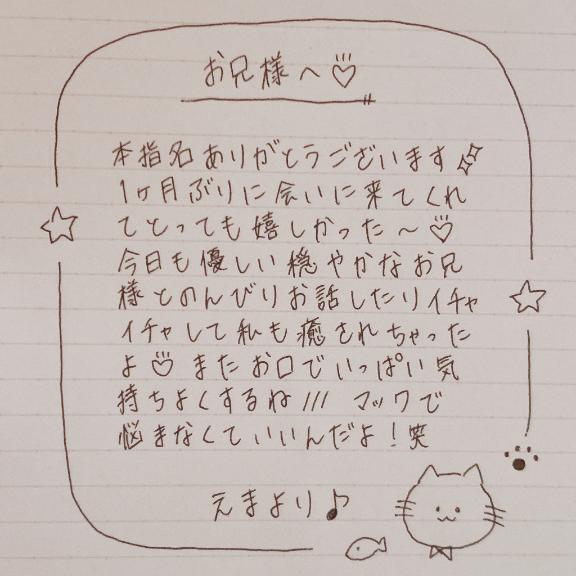 写メ日記サムネイル