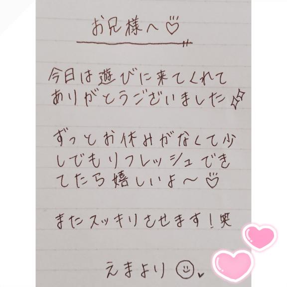 写メ日記サムネイル