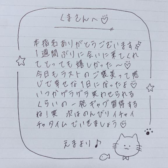 写メ日記サムネイル